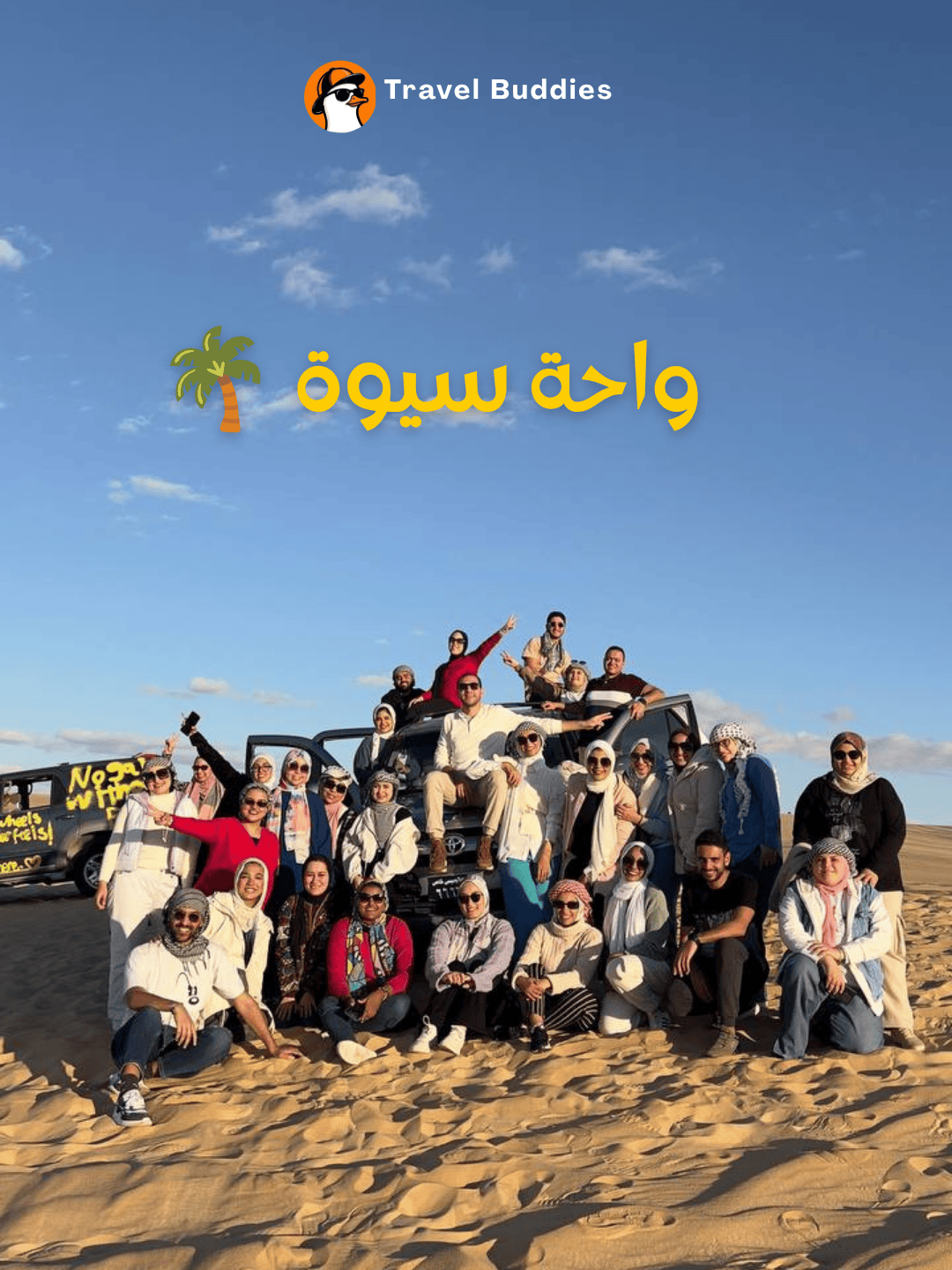 Siwa 🌴 | tba.eg